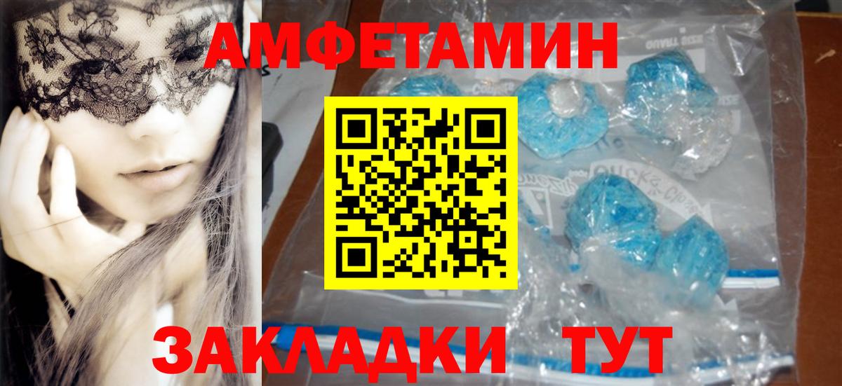 Amphetamine  Вход с VPN  Златоуст  АМФ 97% 