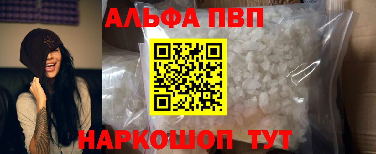 купить  цена  APVP крисы CK  Златоуст  Alpha PVP Соль  Вход с VPN  Alpha-PVP крисы CK 