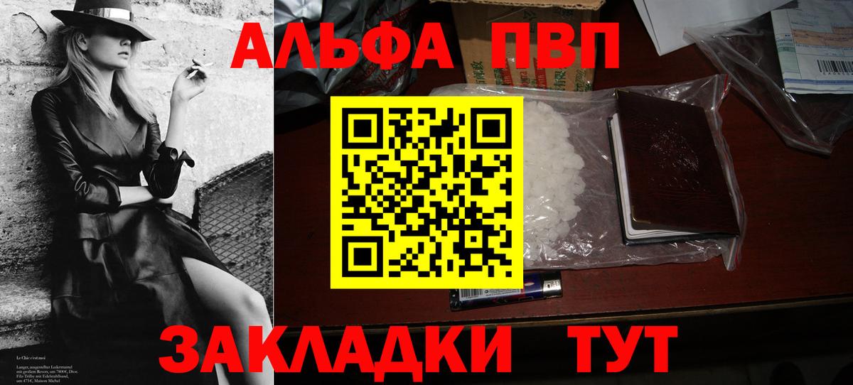 APVP Crystall Златоуст