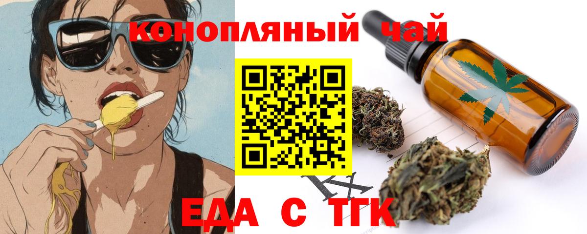 Canna-Cookies конопля  Златоуст 