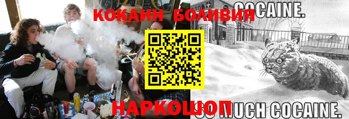 Cocaine 99%  КОКАИН  Златоуст  COCAIN Fish Scale 