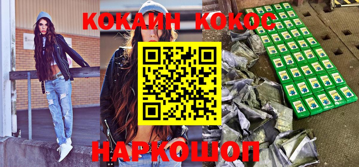 Cocaine Перу Златоуст