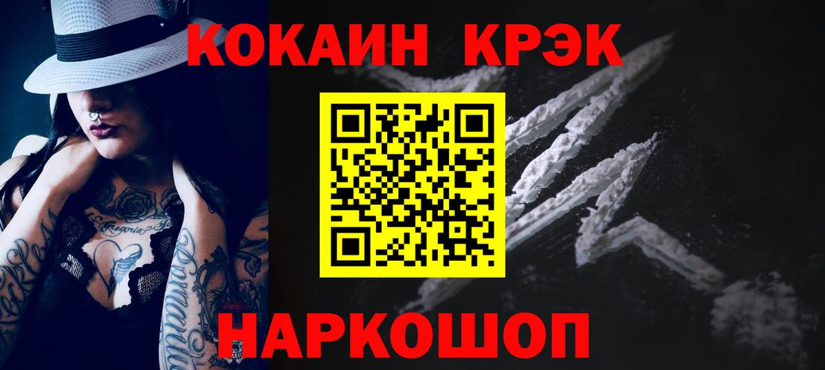 COCAIN  Cocaine Columbia  Златоуст  Вход с VPN  COCAIN Columbia 