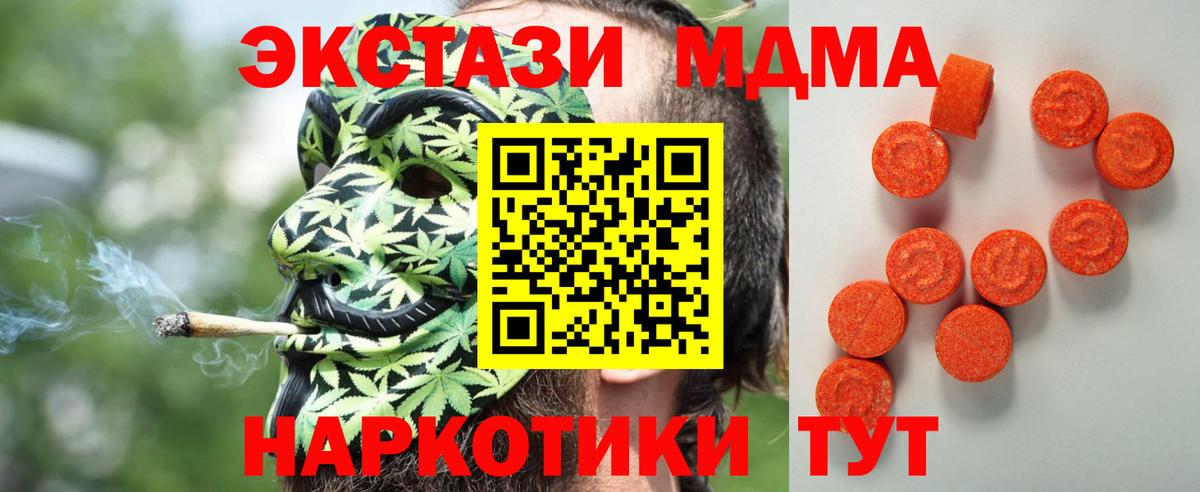 Экстази Punisher  Экстази Дубай  Ecstasy  Златоуст  Вход с VPN 
