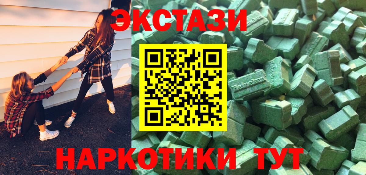 Экстази TESLA Златоуст