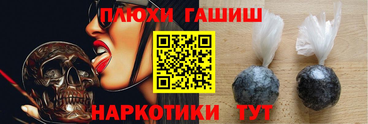 ГАШИШ hashish  даркнет сайт  Златоуст  Гашиш 