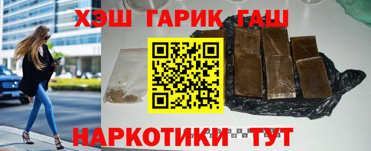 Гашиш Cannabis Златоуст