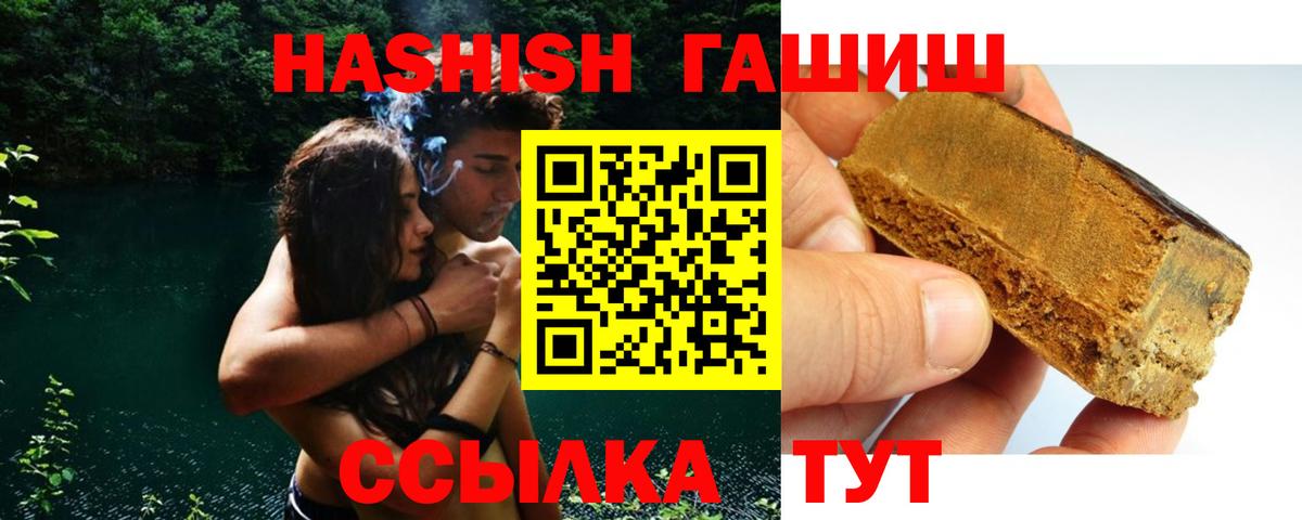 ГАШ Ice-O-Lator  Вход с VPN  Златоуст  Гашиш  ГАШИШ hashish 