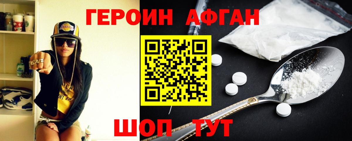 ГЕРОИН хмурый Златоуст