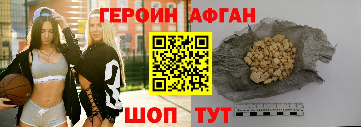 Героин герыч  Златоуст 