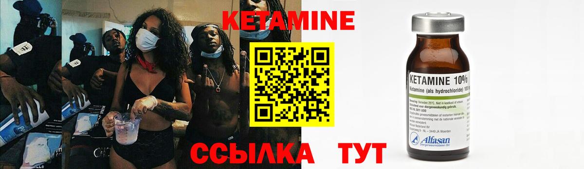 Кетамин VHQ  Вход с VPN  Кетамин ketamine  Златоуст 