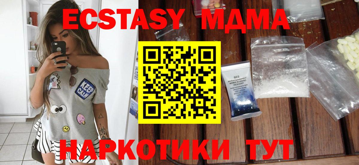 MDMA Molly  Вход с VPN  MDMA  МДМА Molly  Златоуст 
