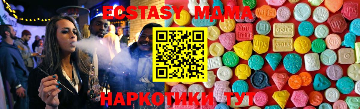 МДМА молли  МДМА молли  Златоуст 