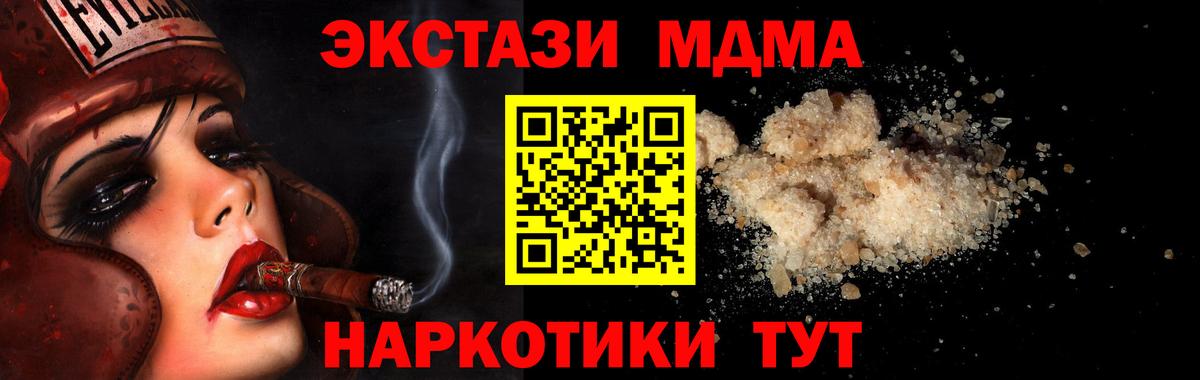 МДМА crystal Златоуст
