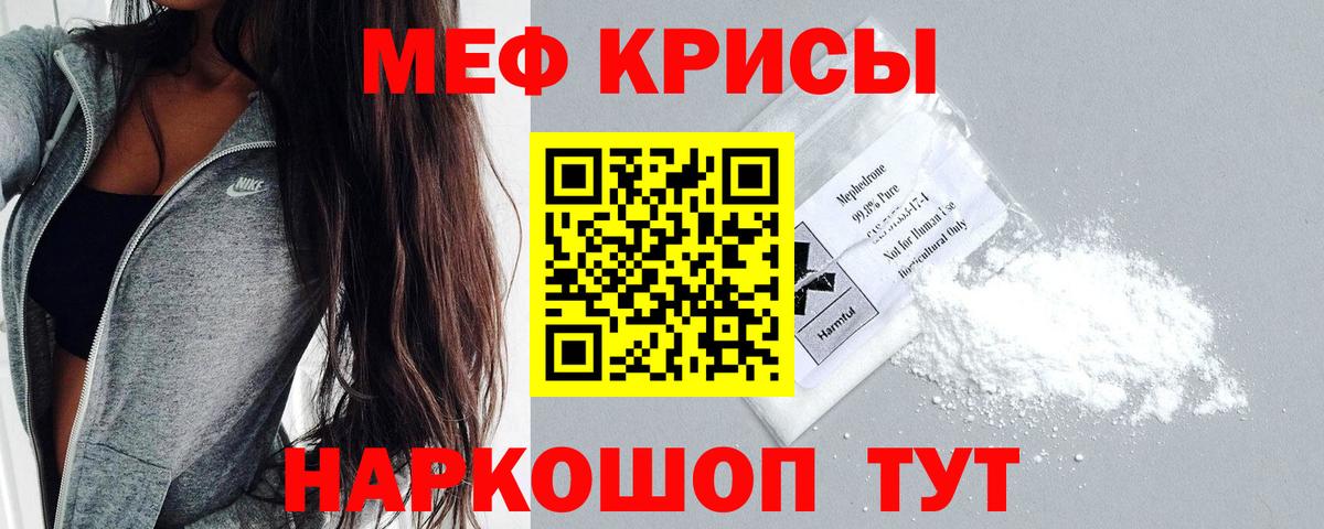 Мефедрон  Златоуст  МЕФ VHQ 