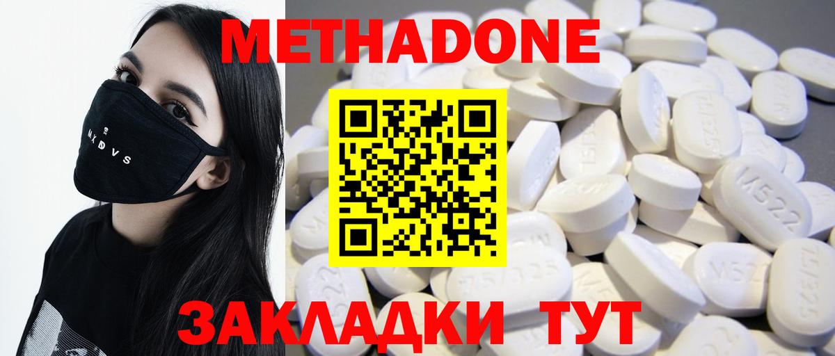 МЕТАДОН белоснежный  Вход с VPN  нарко площадка Telegram  Златоуст 