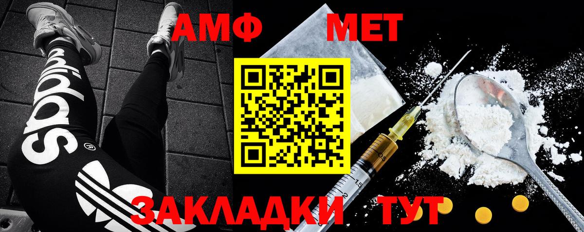 Метамфетамин мет Златоуст