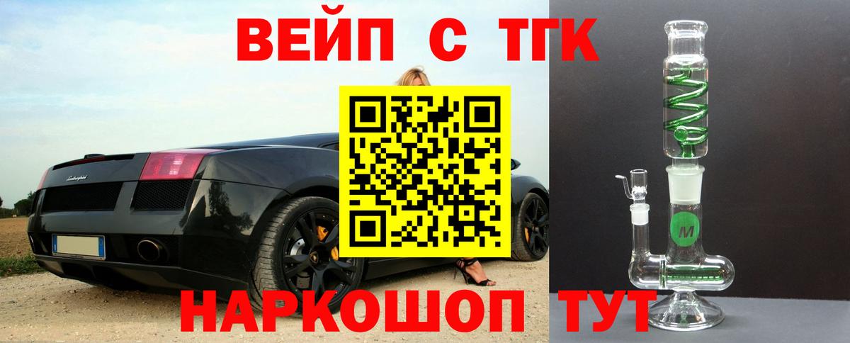 Дистиллят ТГК вейп с тгк  магазин продажи   Златоуст  ТГК THC oil 